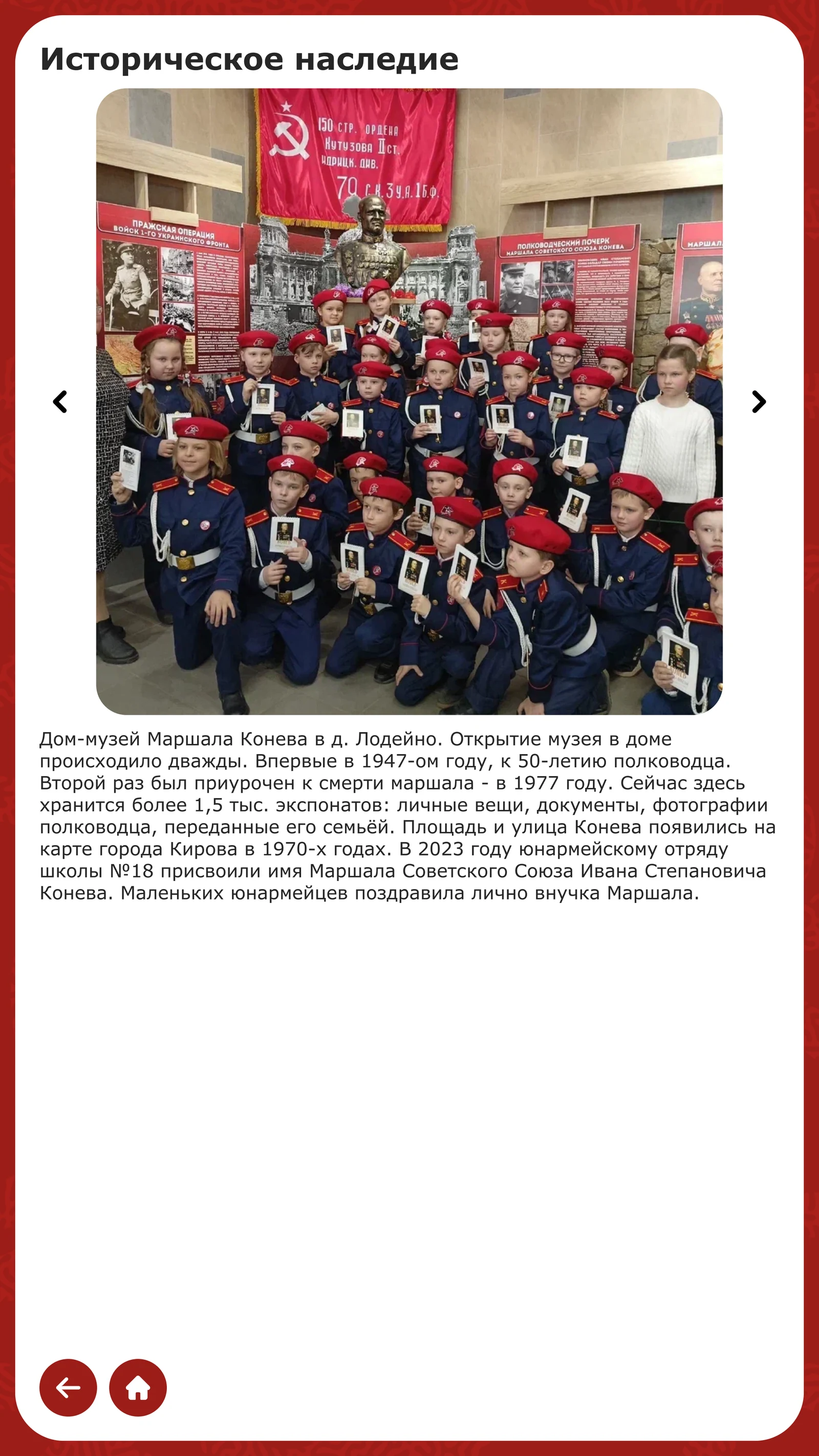 «Историческое наследие»: юнармейцы в зале музея и рассказ о доме-музее