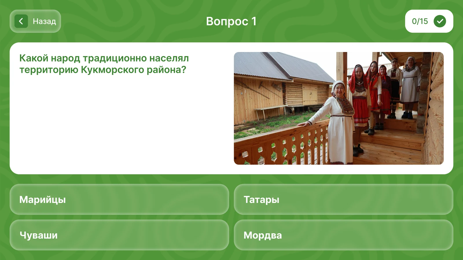 Вопрос викторины с фотографией и четырьмя вариантами ответа