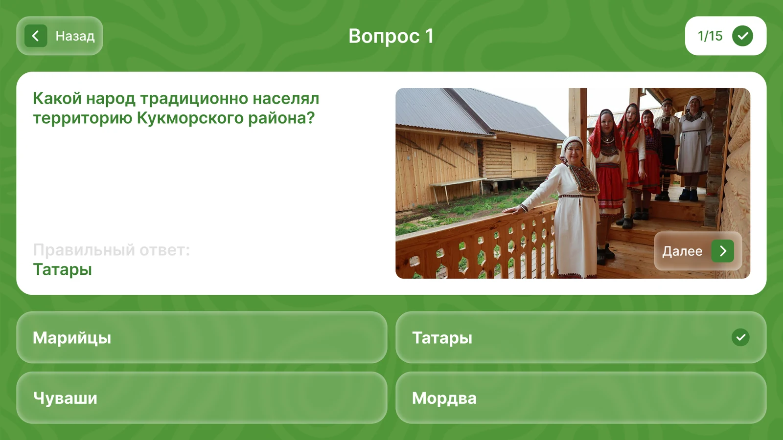 Викторина «Игры разума»: верный ответ подсвечен, счётчик вопросов