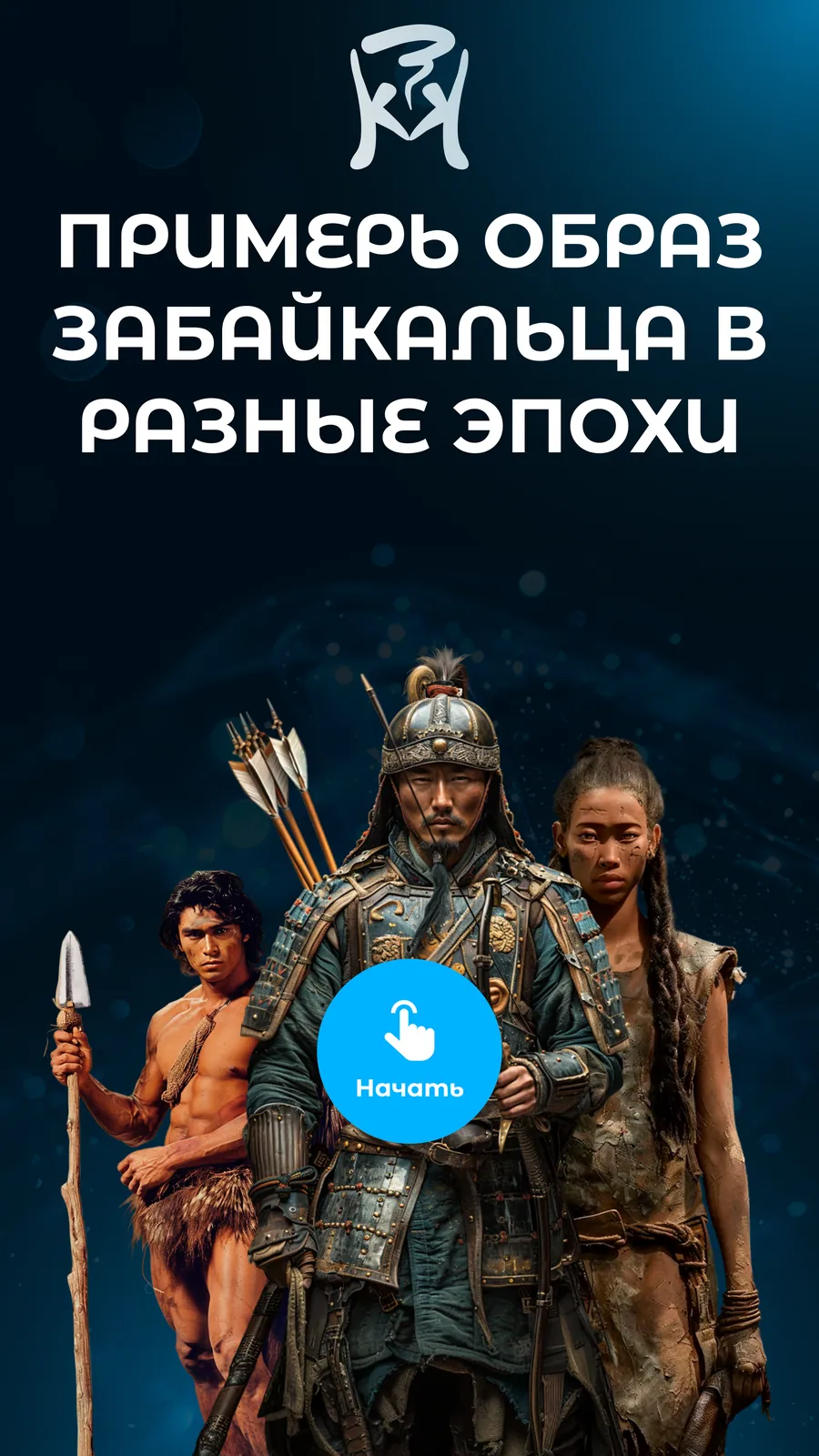 Музей Кузнецова: примерочная с заменой лица