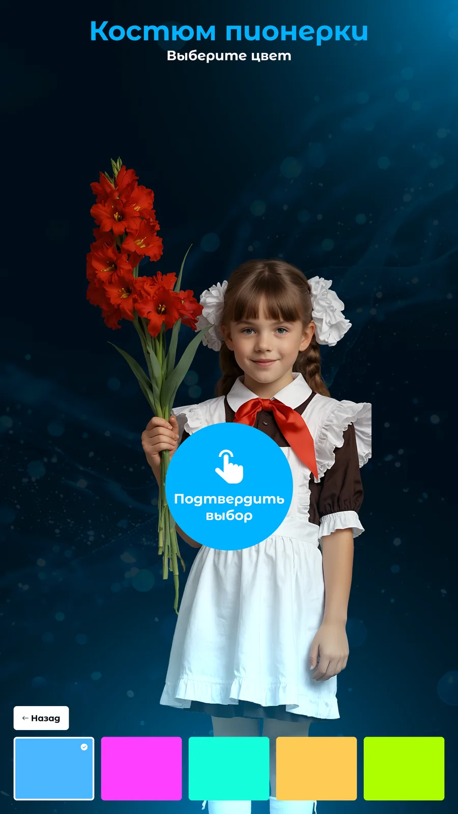 Образ пионерки