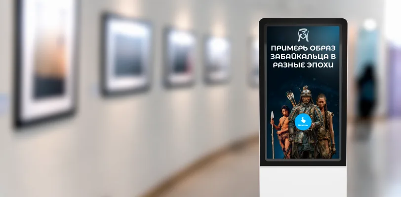 Музей Кузнецова, Забайкальский край: терминалы с картой, играми и планом залов