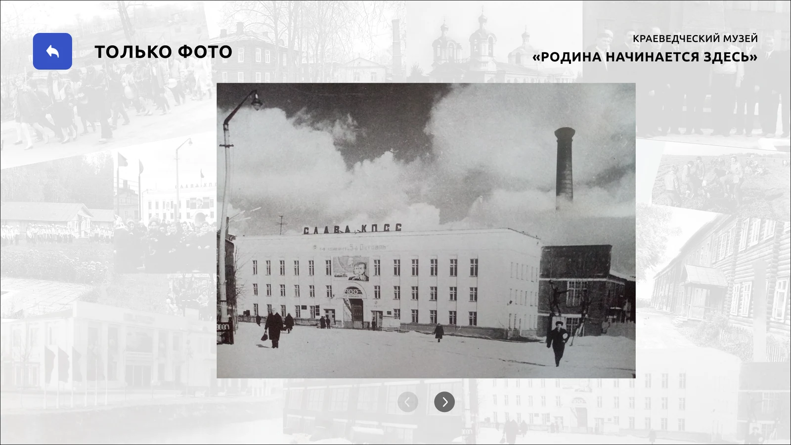 Шаблон страницы с крупной архивной фотографией здания