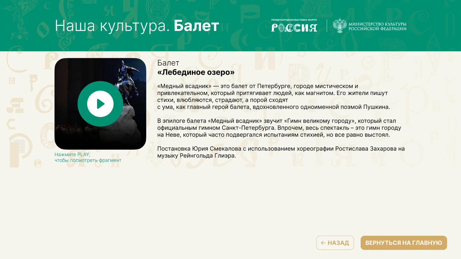 Карточка спектакля: обложка, PLAY и описание