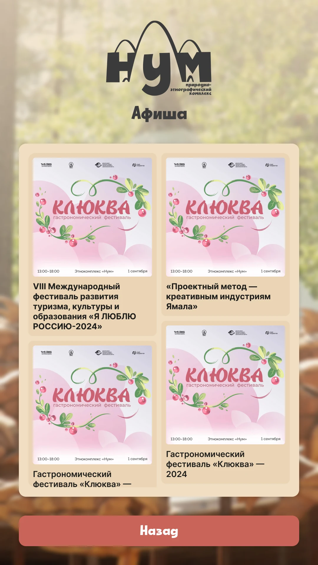 Афиша событий карточками