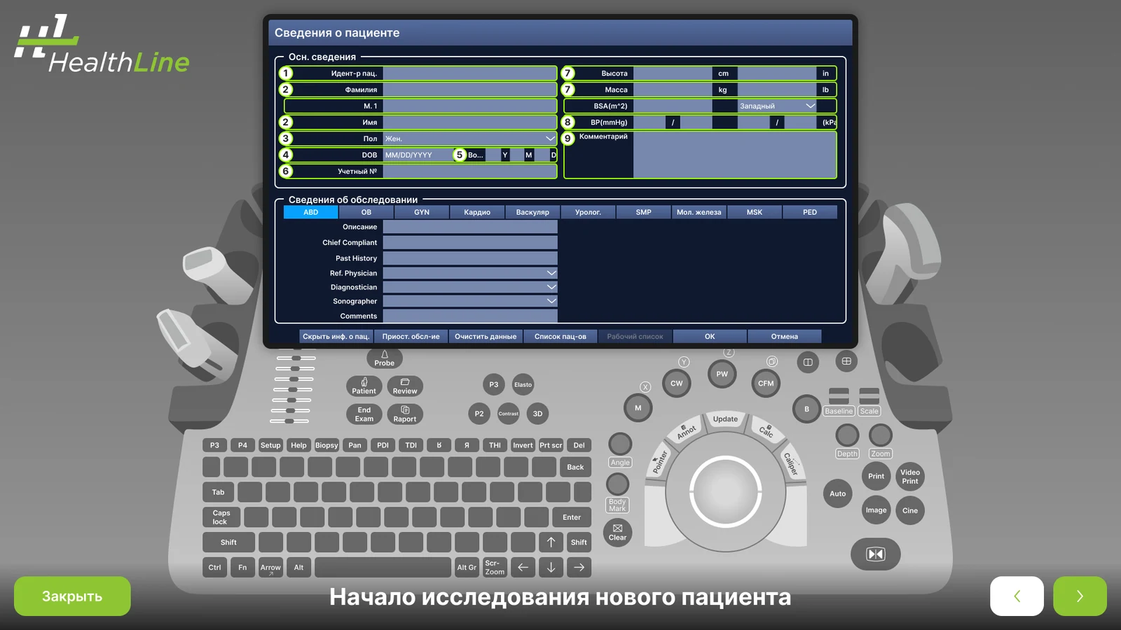 Обучающее приложение по ультразвуковой диагностике