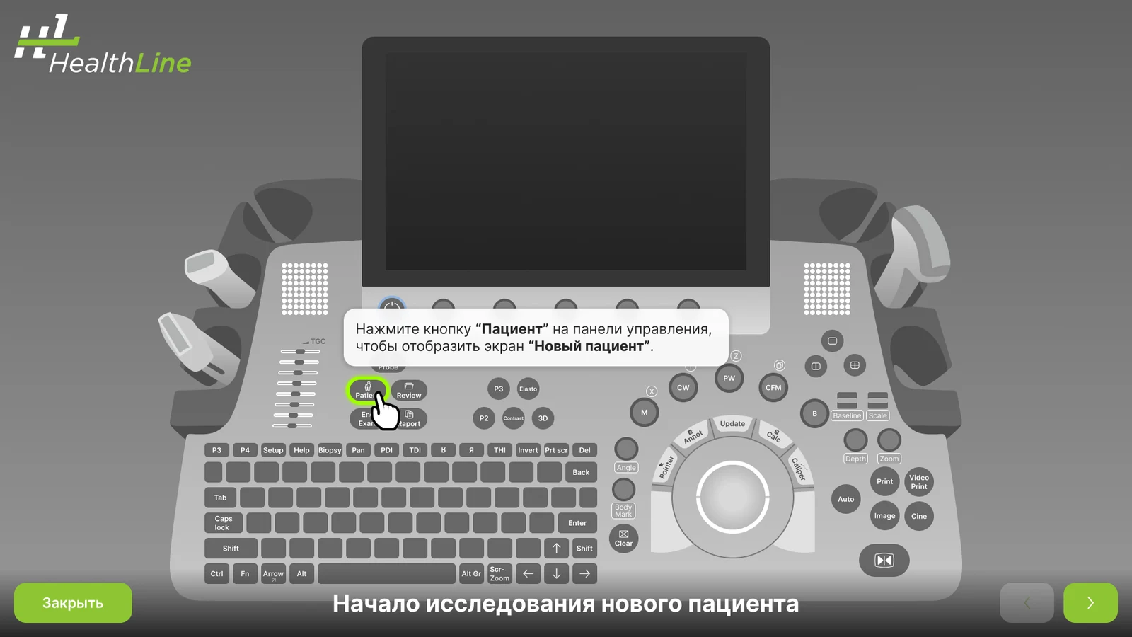 Шаг 1: нажать кнопку «Пациент» на панели, чтобы открыть экран