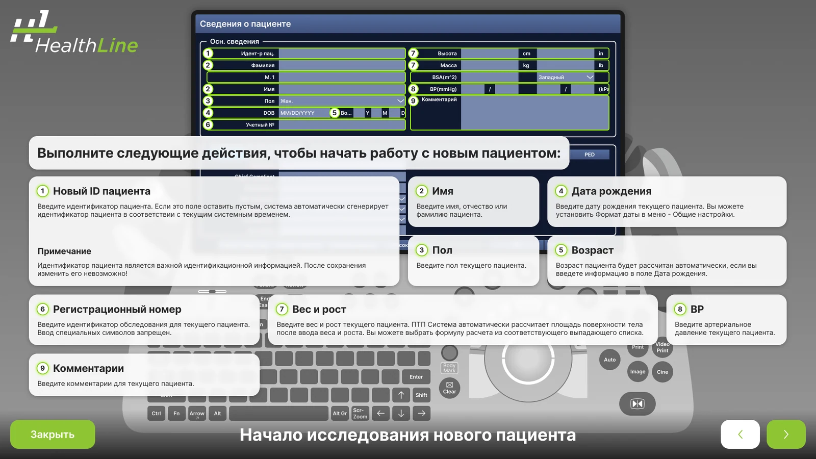 Пояснение к девяти полям формы: ID, имя, возраст, вес и рост, давление