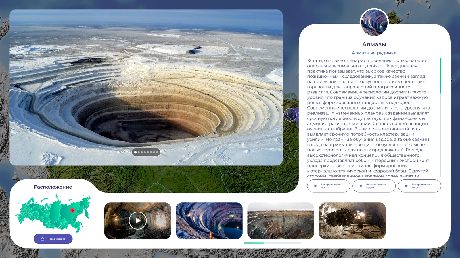 Карточка уникального места: фотография, расположение на карте, галерея и видео