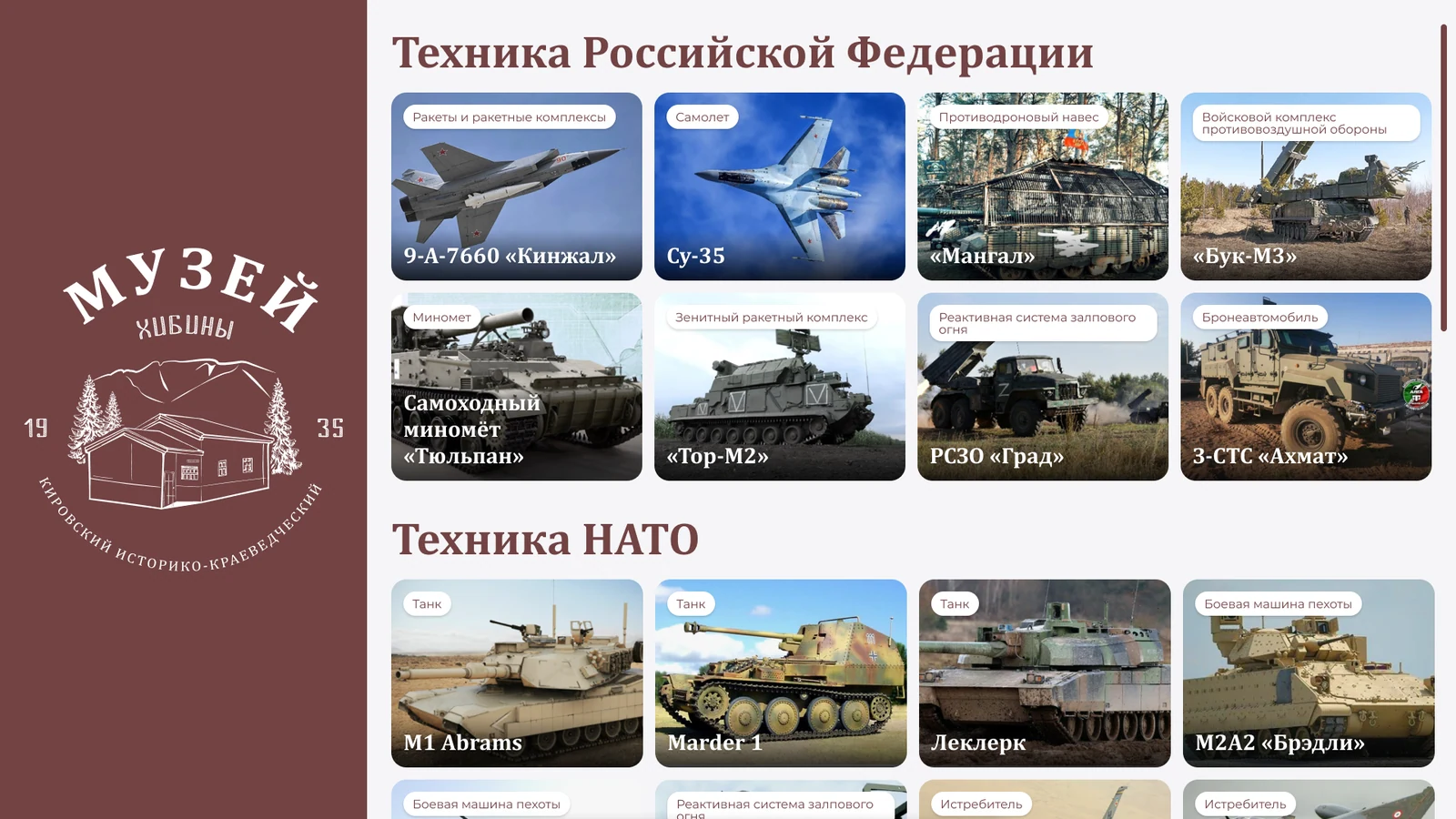 Голографическая пирамида: каталог техники