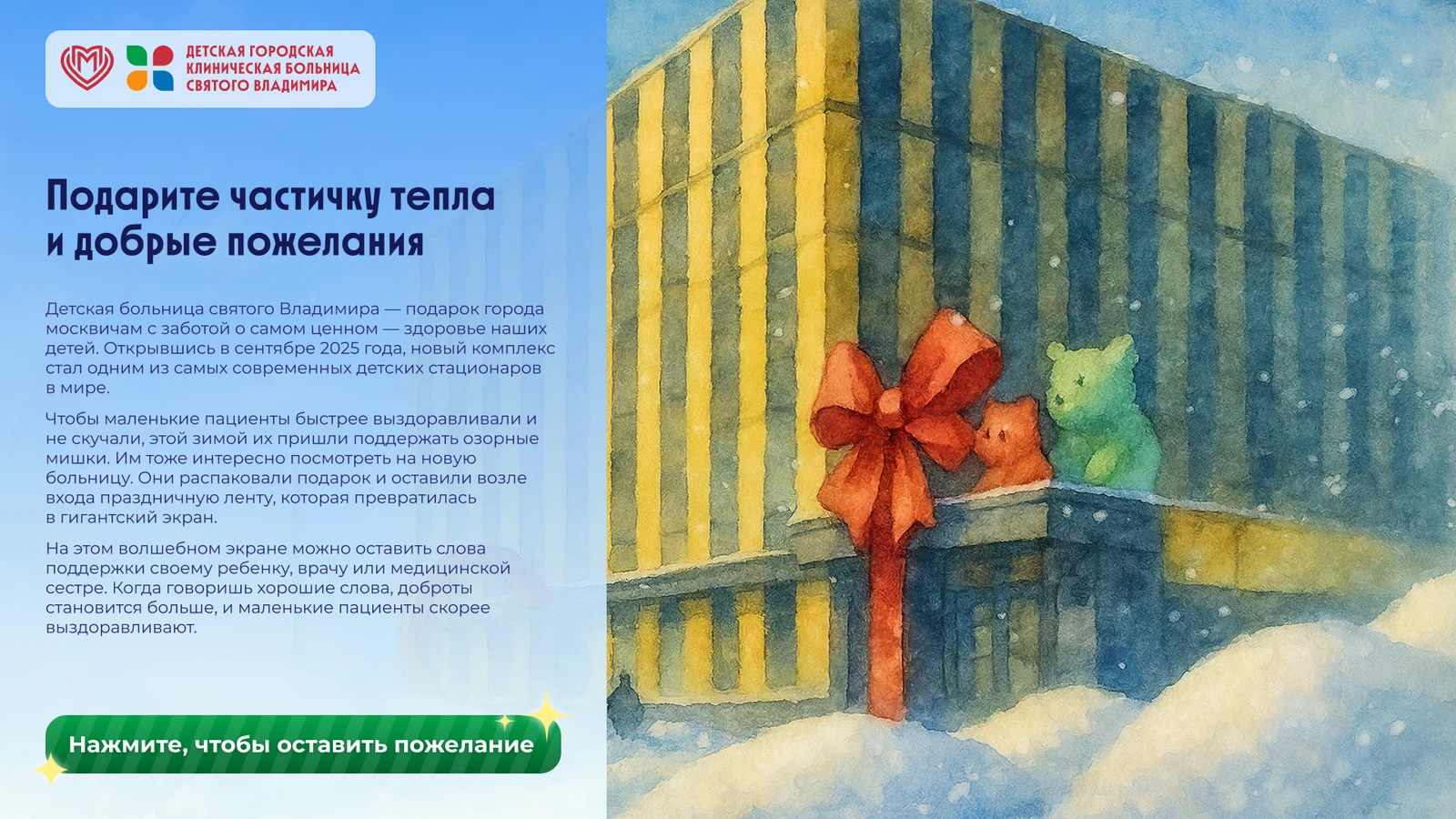 Вариант стартового экрана: текст колонкой рядом с иллюстрацией корпуса