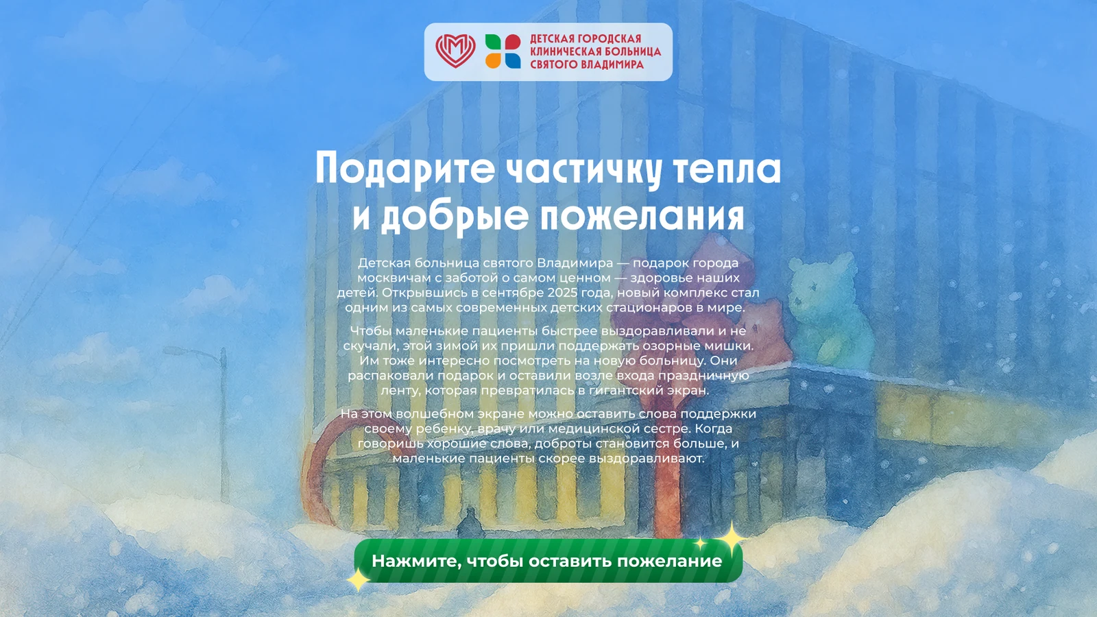 Стартовый экран: текст по центру поверх акварельной иллюстрации