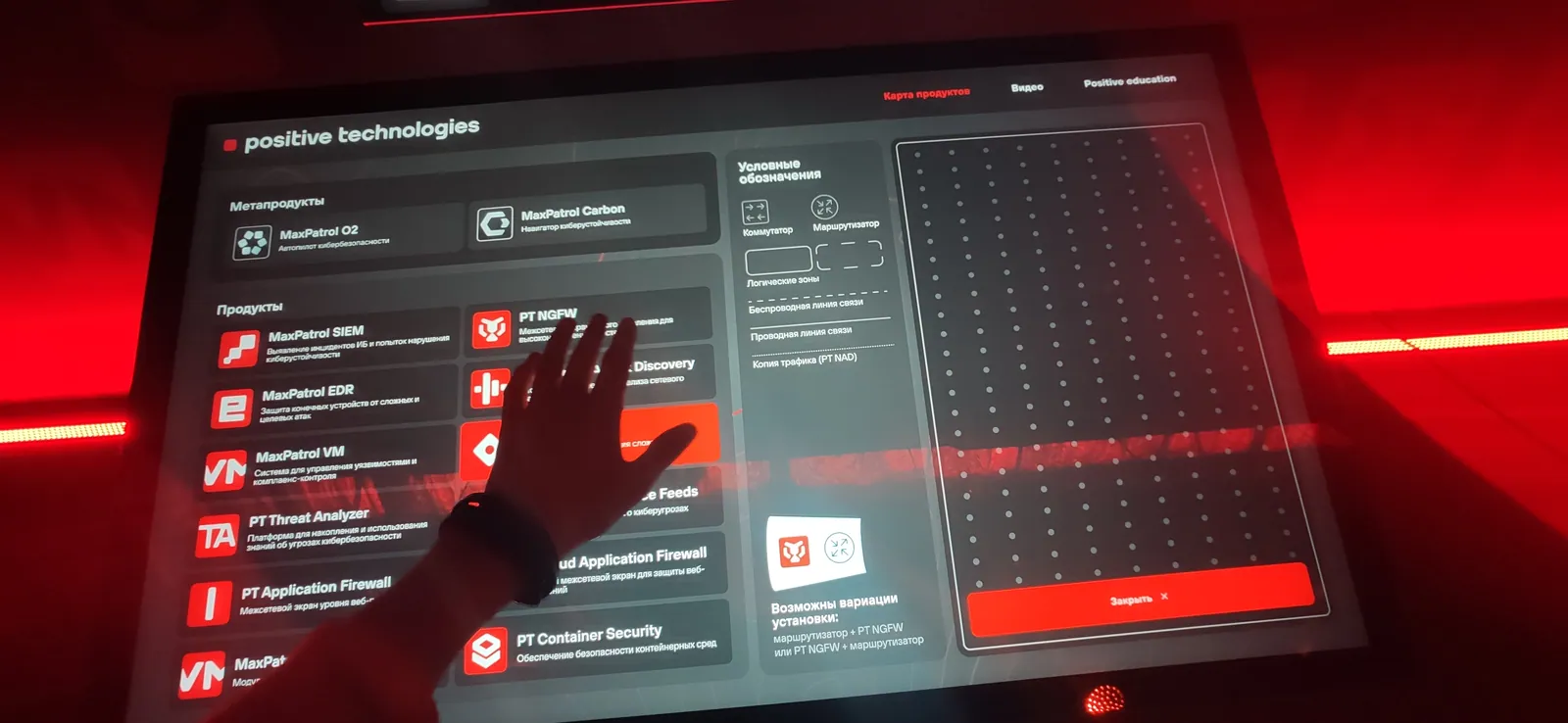 Гость выбирает разделы на сенсорном столе Positive Technologies