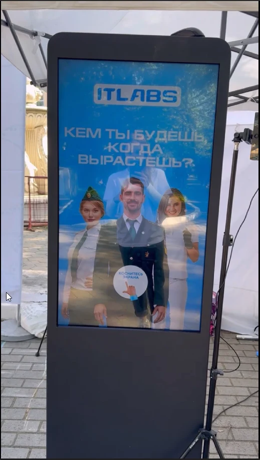 «Последний звонок»: квиз об ИТ-профессиях и фотопримерочная