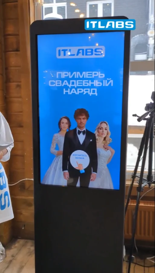 Примерочная для свадебного мероприятия