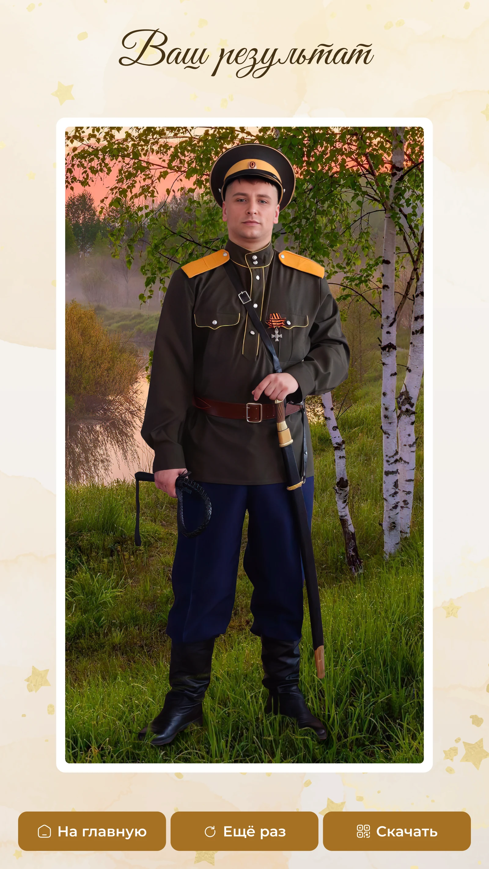 Примерочная, Нерчинск