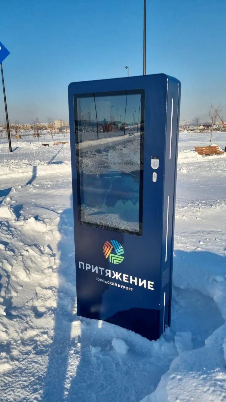 Парк «Притяжение»: навигация — фотография проекта