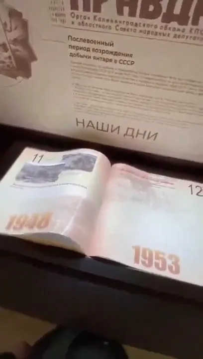 Проекционная книга в экспозиции об истории добычи янтаря