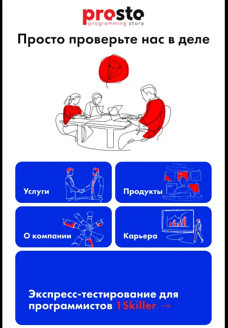 Programstore.ru: информационный киоск