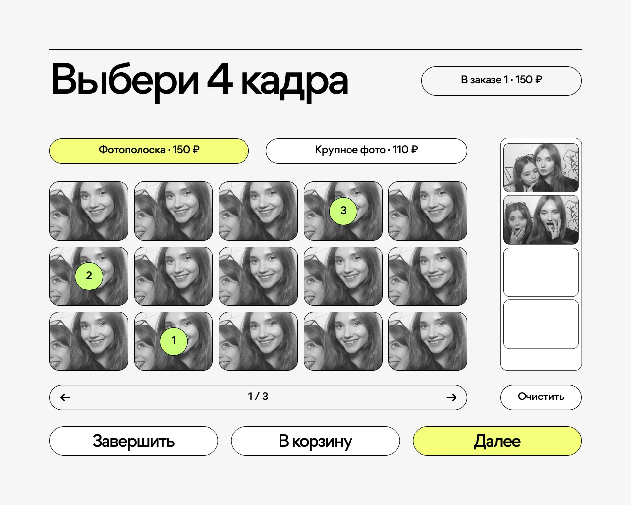 Выбор кадров для фотополоски