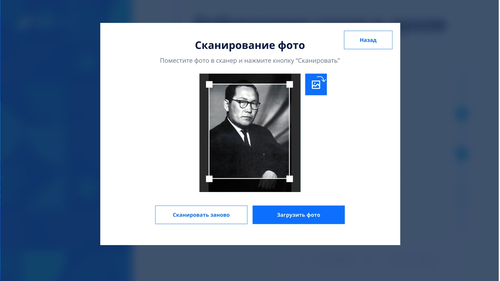 Сканирование фото: посетитель сам добавляет снимок в архив