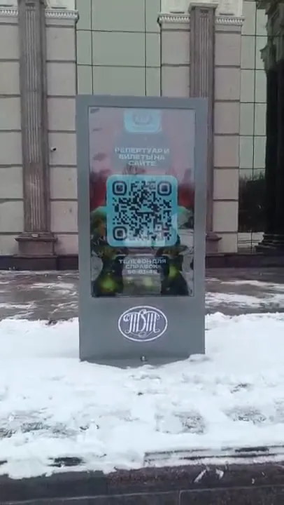 Пензенский драматический театр: рекламный модуль