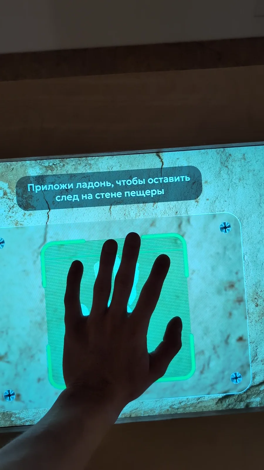 РГДБ, Москва — мультимедиа экспозиции «#ЗнайЧитай» на двух этажах