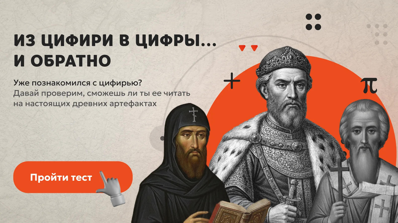 Квиз по цифири — РГДБ, Москва