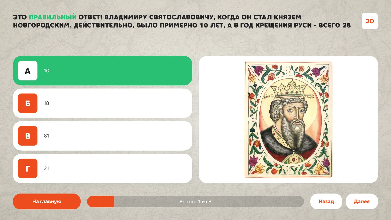 Квиз по цифири: Разбор ответа с пояснением