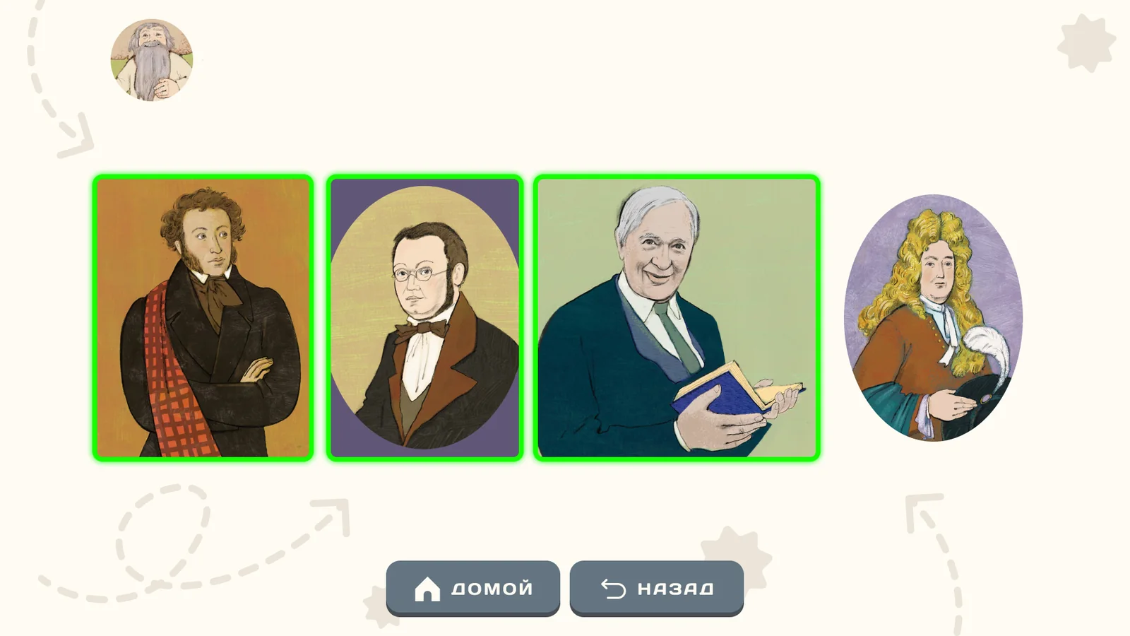 Портретная галерея сказочников: Группа собрана верно