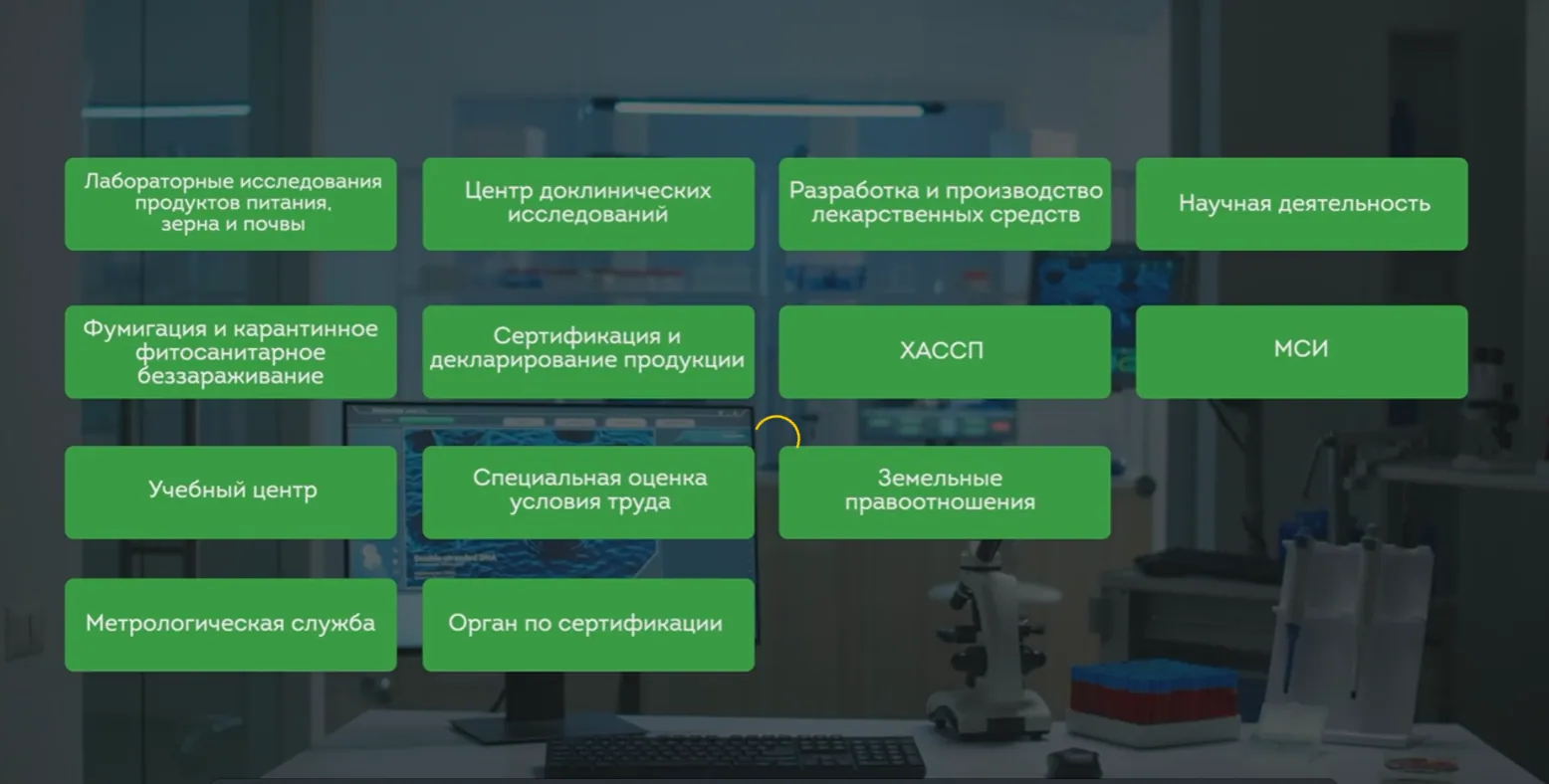 Россельхознадзор: информационный терминал ведомства