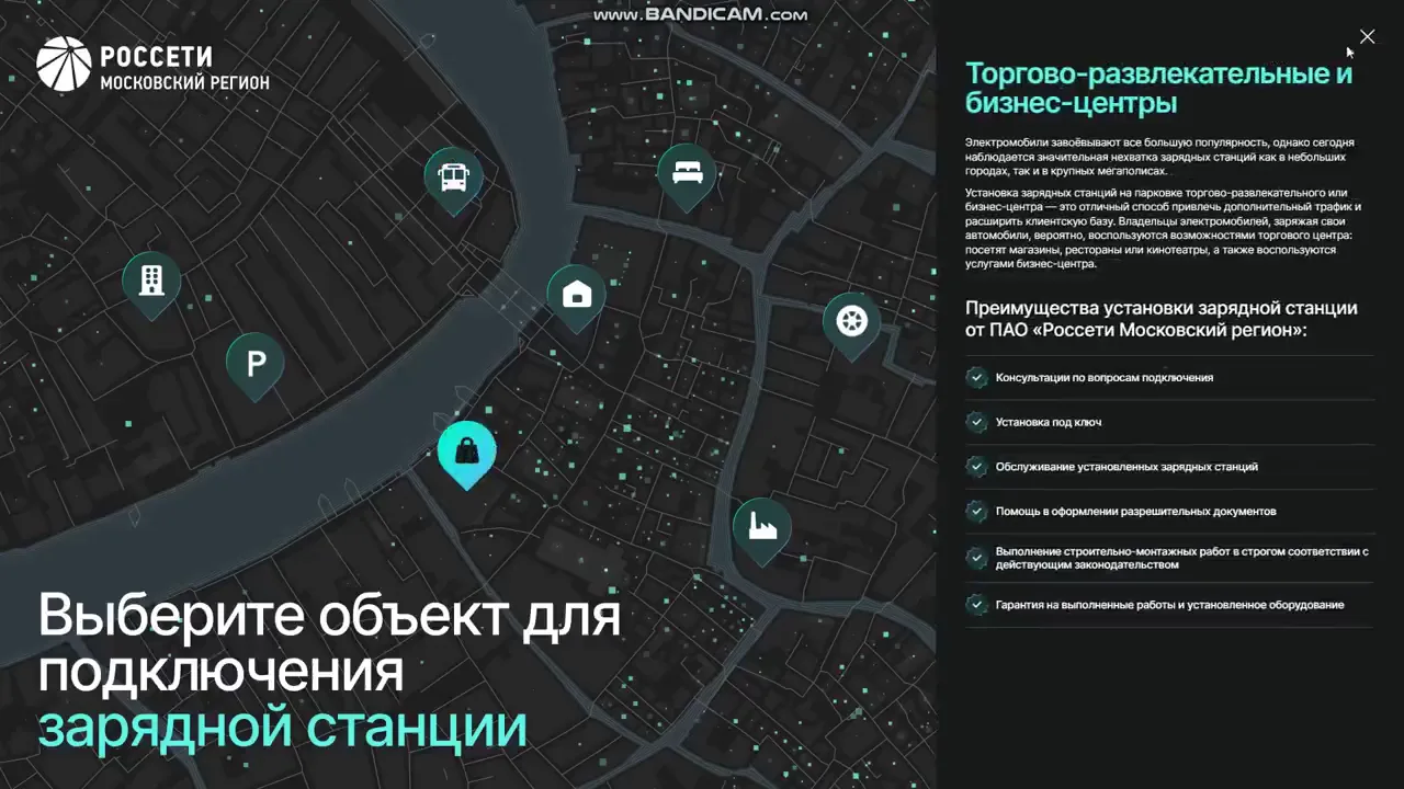 Россети Московский регион и Яндекс Заправки: зарядные станции