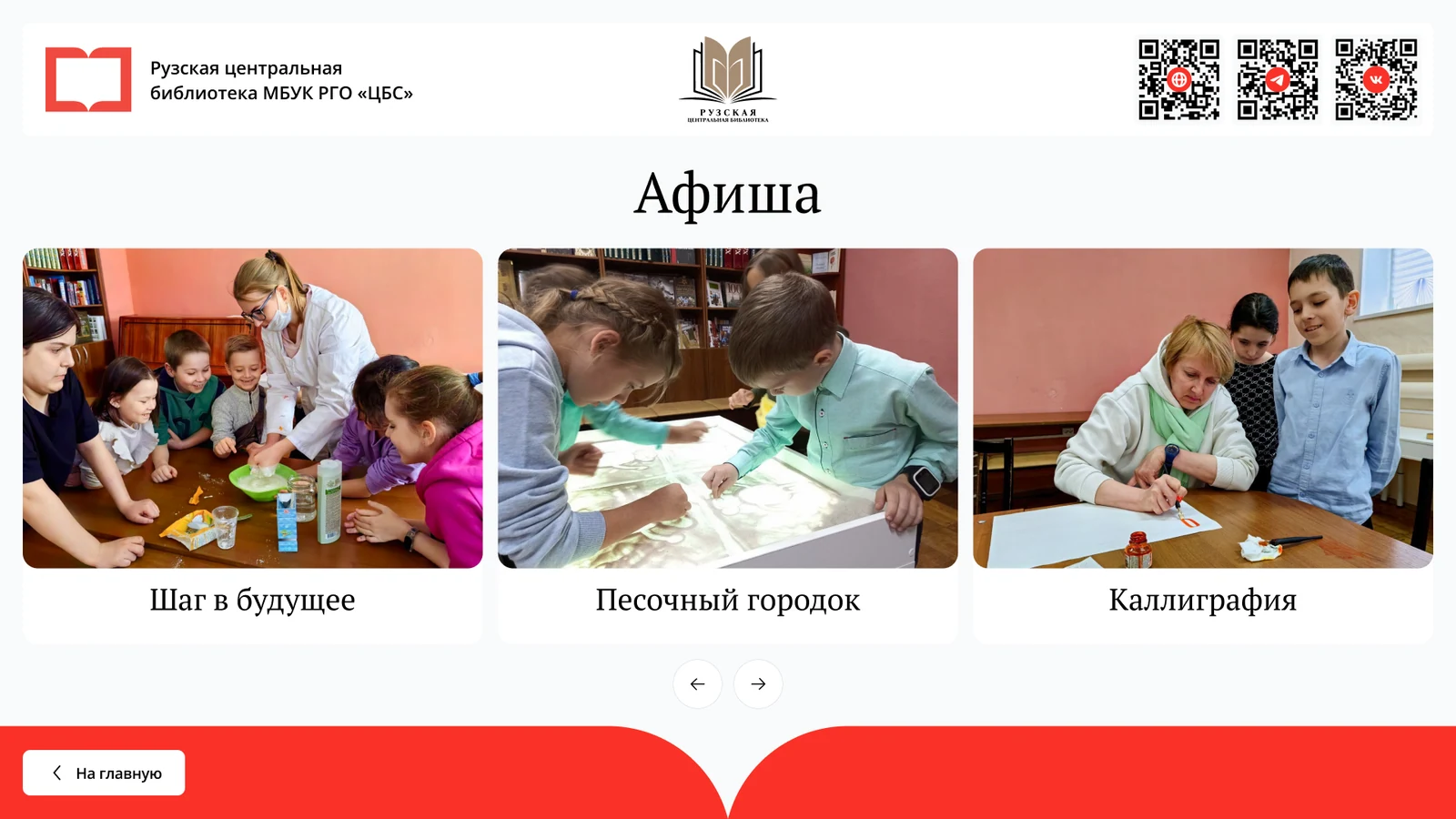 Афиша: «Шаг в будущее», «Песочный городок» и «Каллиграфия»