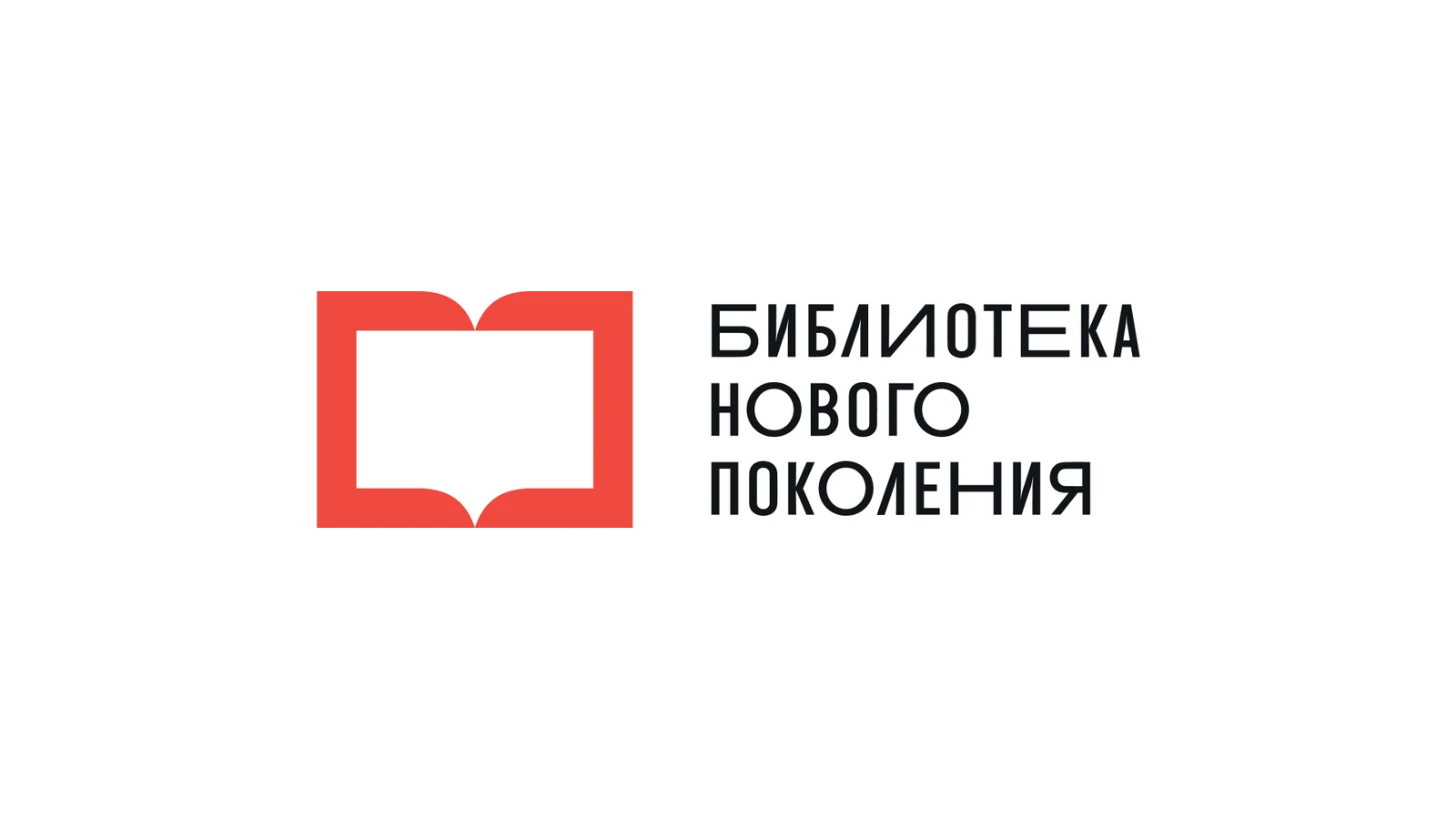 Заставка режима ожидания с логотипом «Библиотека нового поколения»