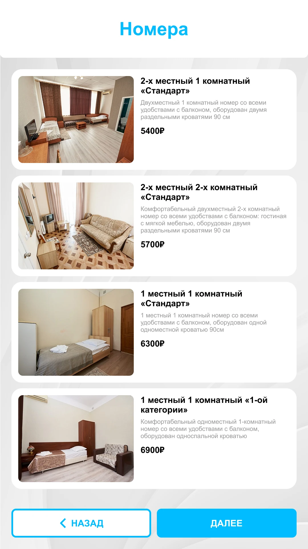 Санаторий «Центр-Союз», Ессентуки: киоск номеров и процедур