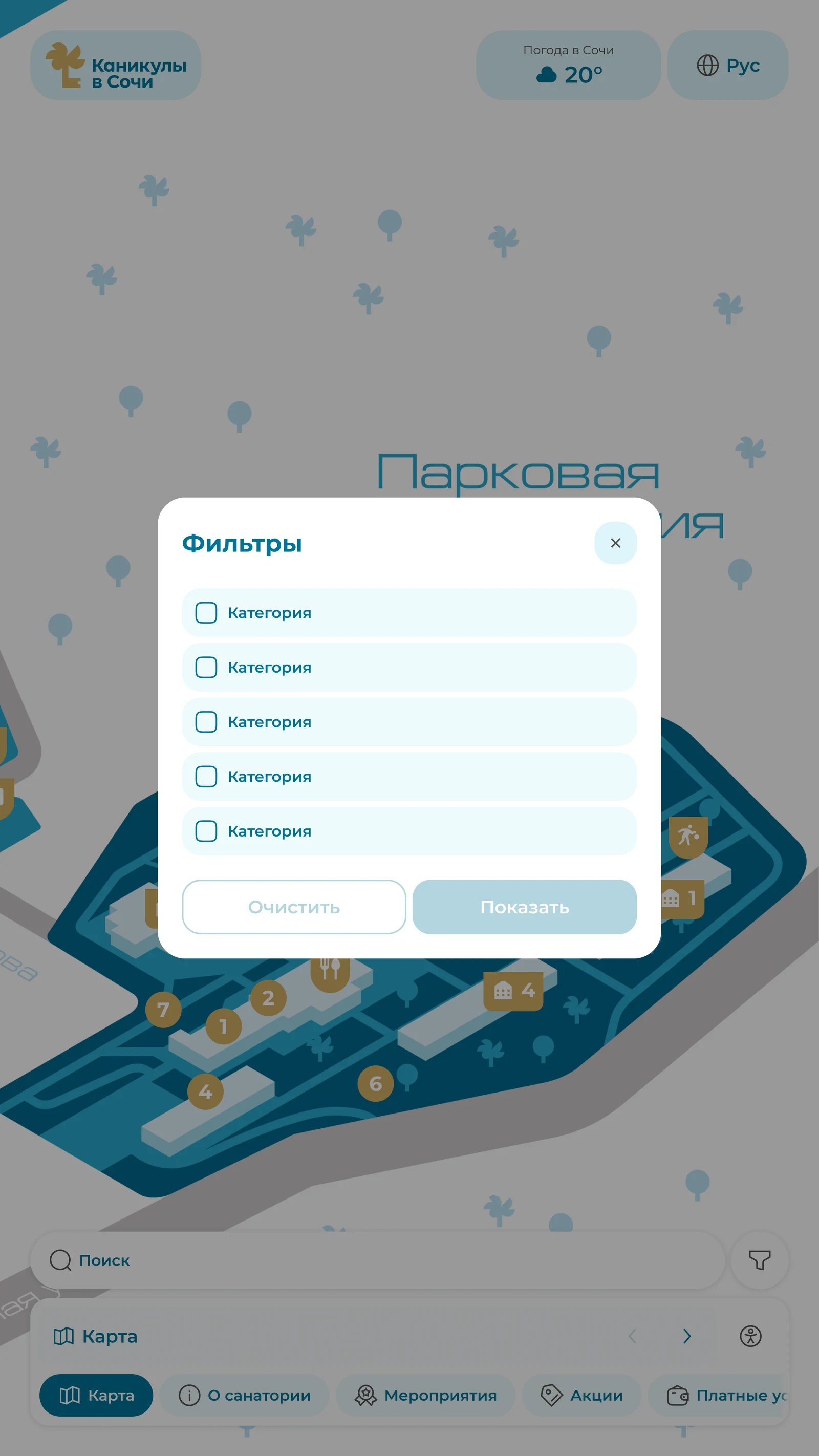 Окно фильтров поверх схемы: отмеченные категории объектов остаются на карте, остальные скрываются