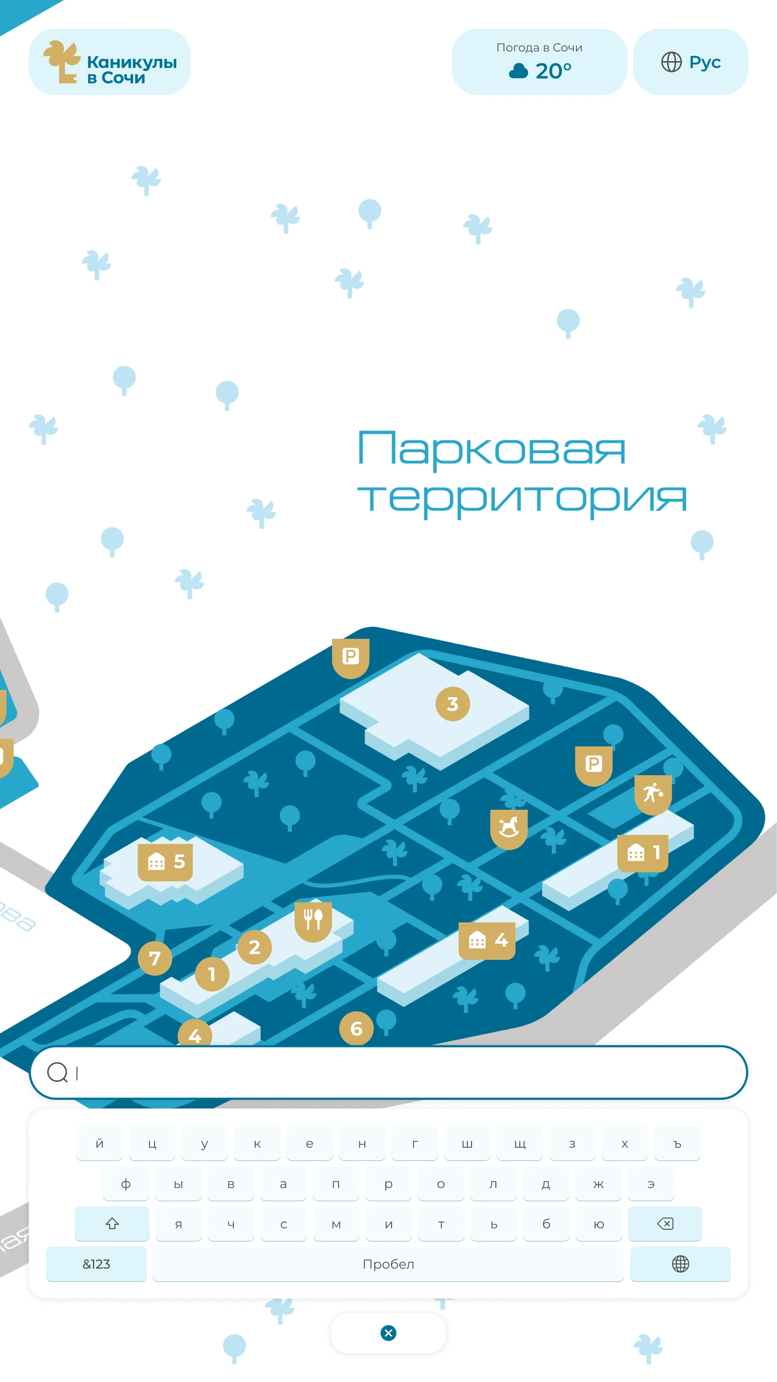 Поиск по карте с экранной клавиатурой