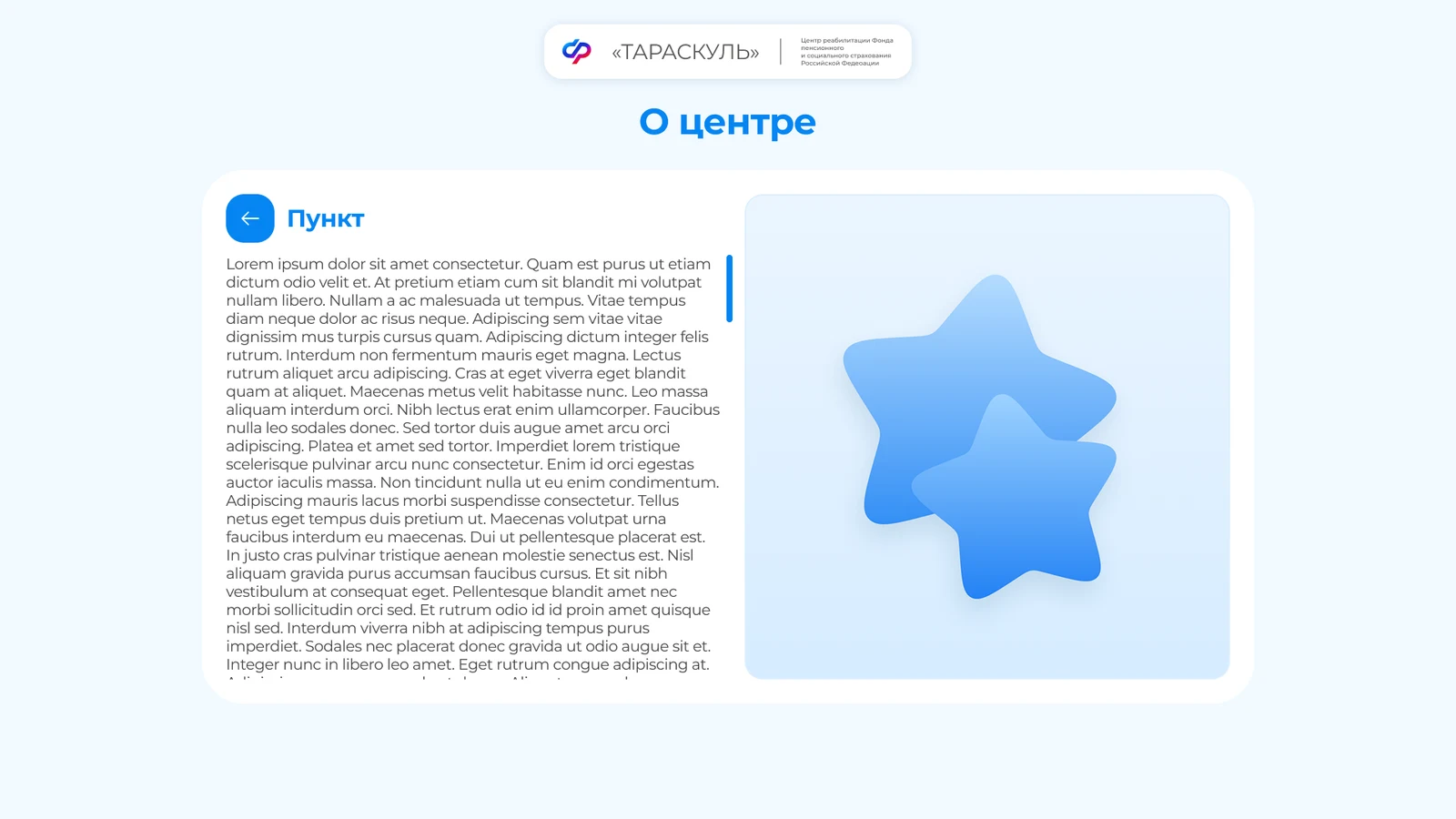 Материал об организации с иллюстрацией