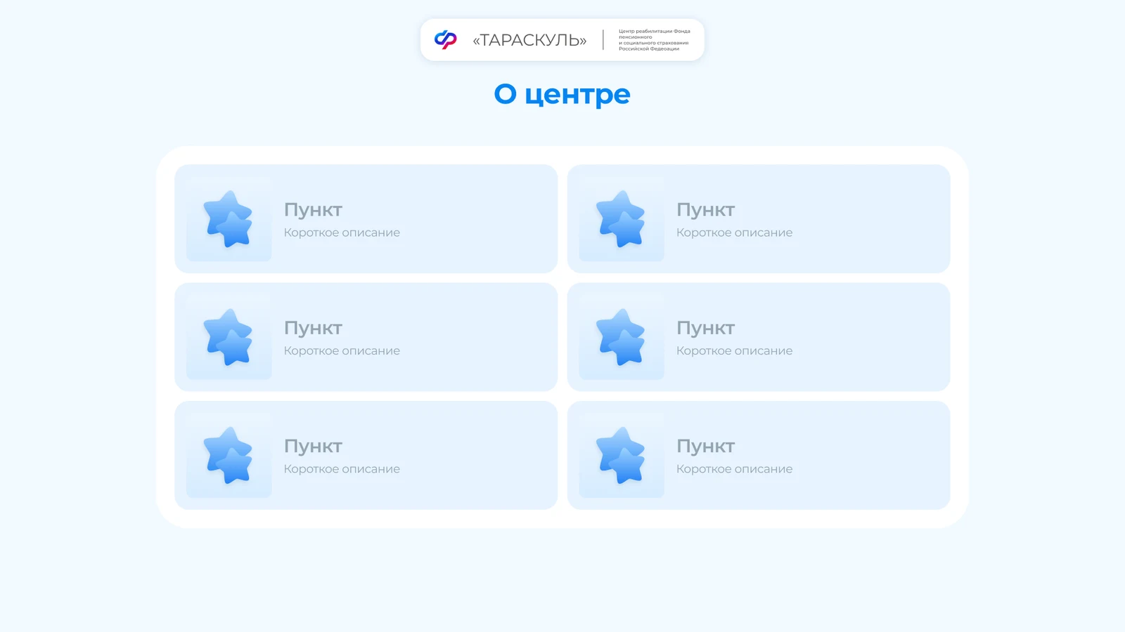 Плитки подразделений центра