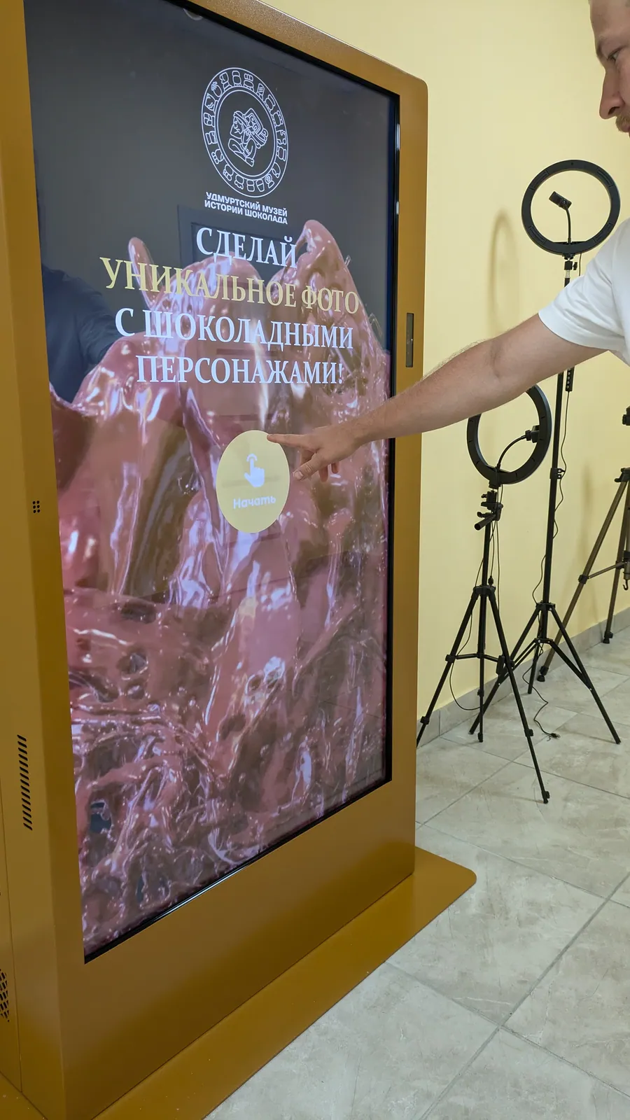 Сарапульская кондитерская фабрика: AR-фотозона