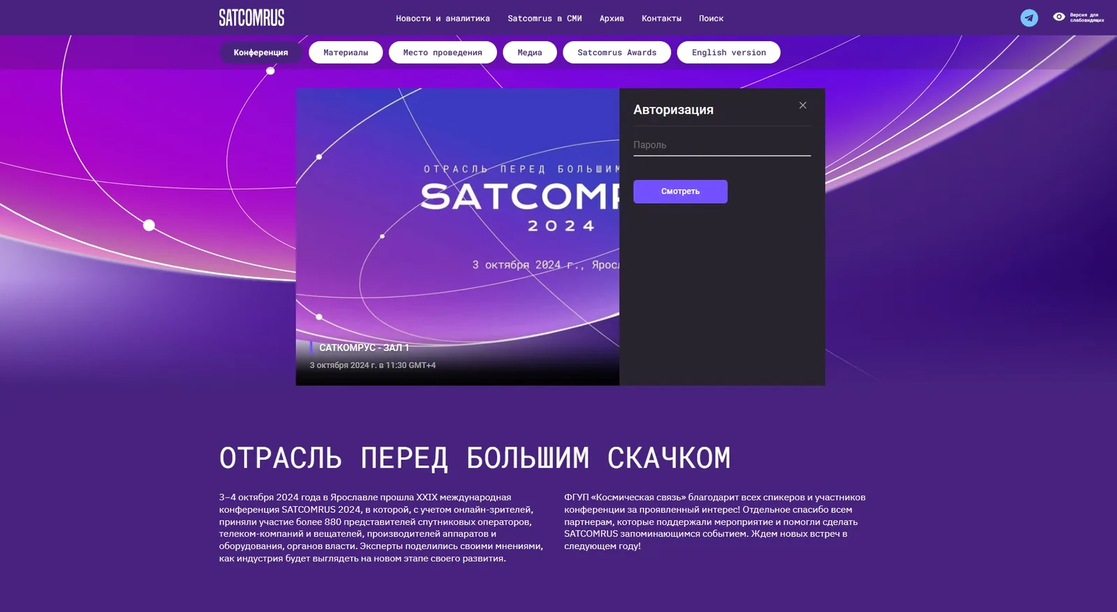 Авторизация участника на сайте