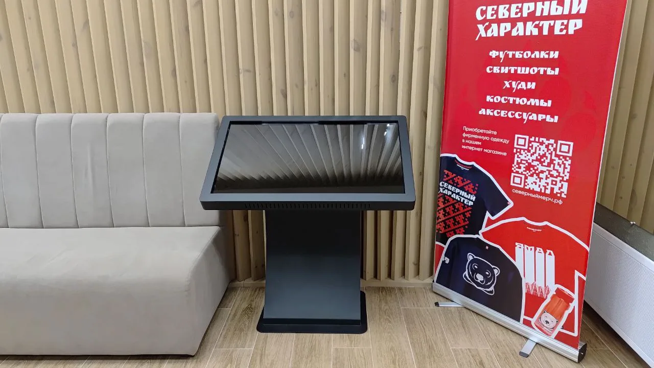 Центр единоборств «Северный характер», Ноябрьск: информационный киоск