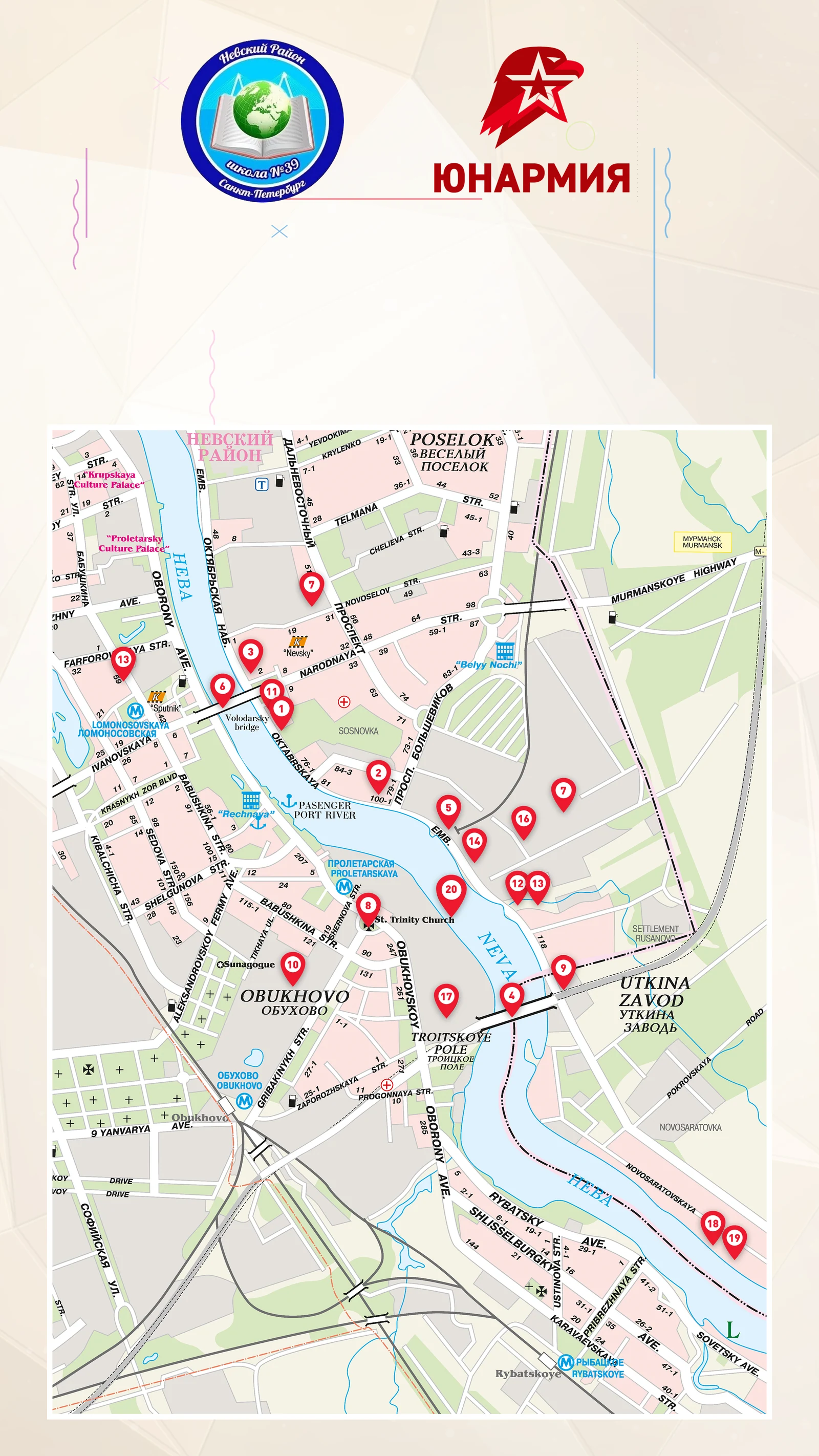 Школа № 39, Санкт-Петербург: интерактивная карта Невского района