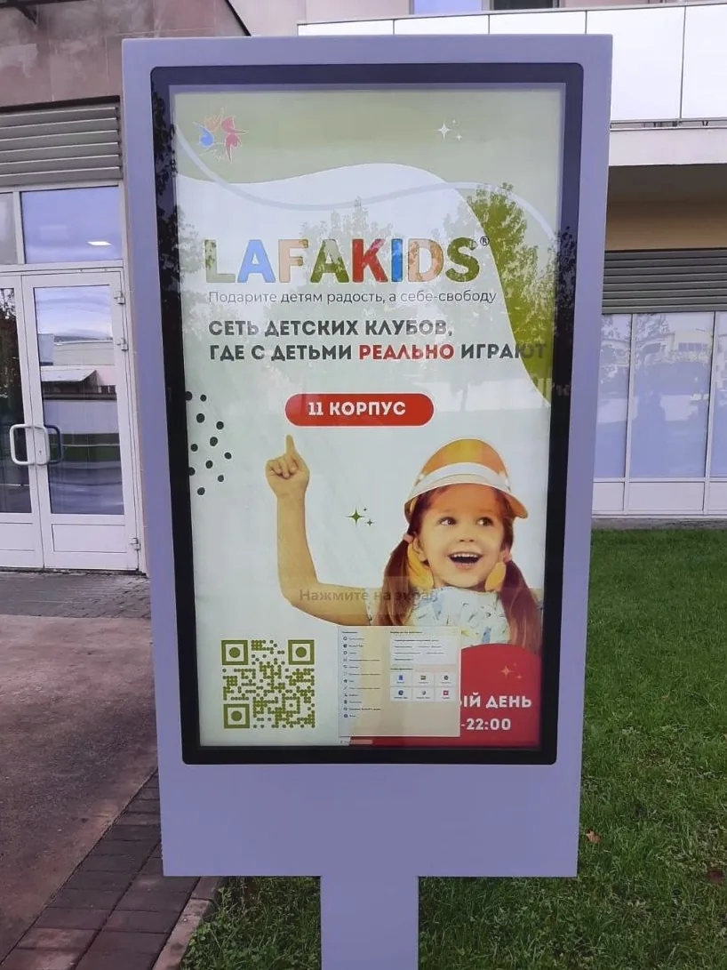 Рекламный модуль с QR-кодом на уличном терминале