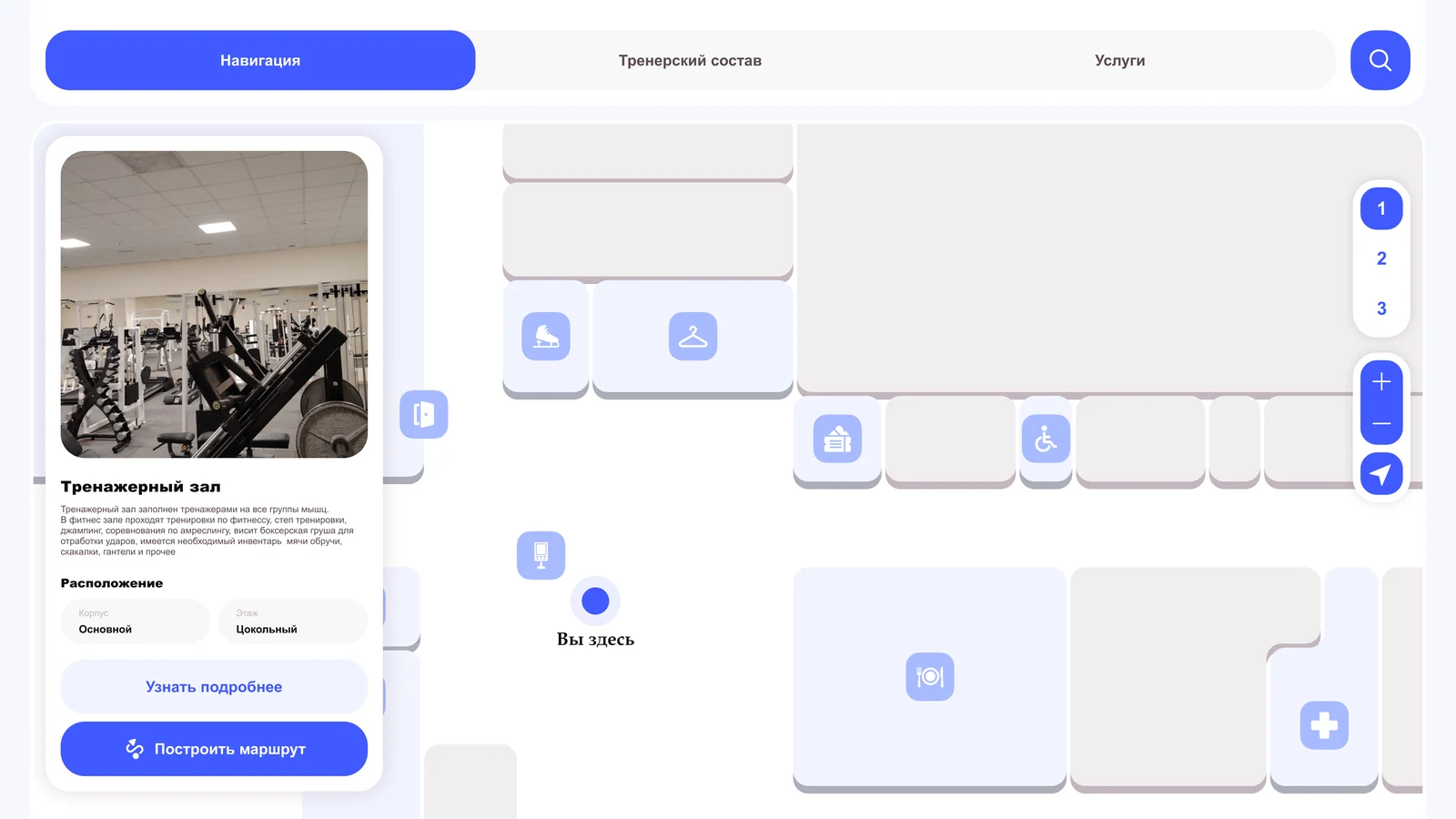 Краткая карточка зала на карте с кнопкой маршрута