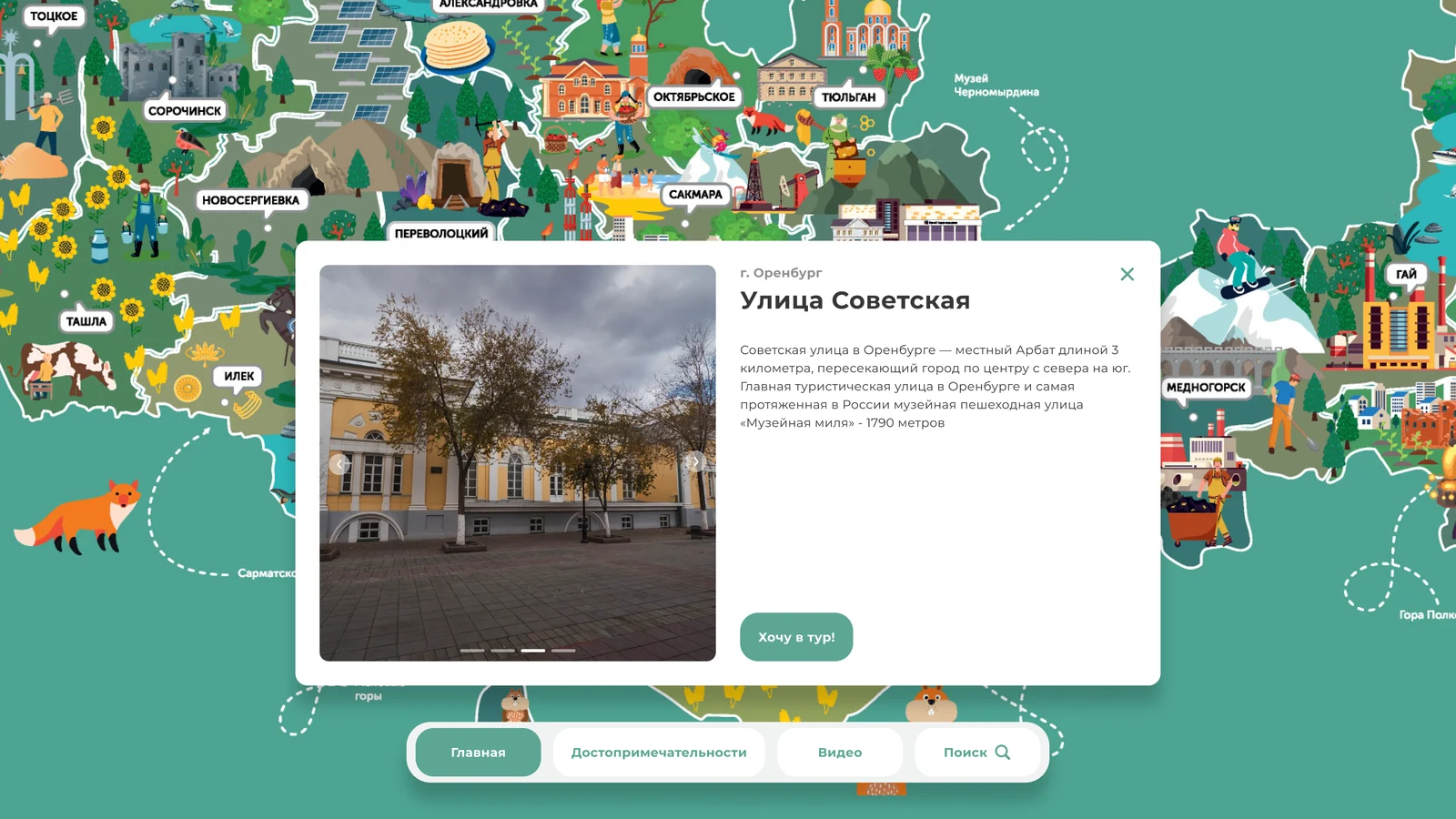 Карточка места поверх приближенной карты области