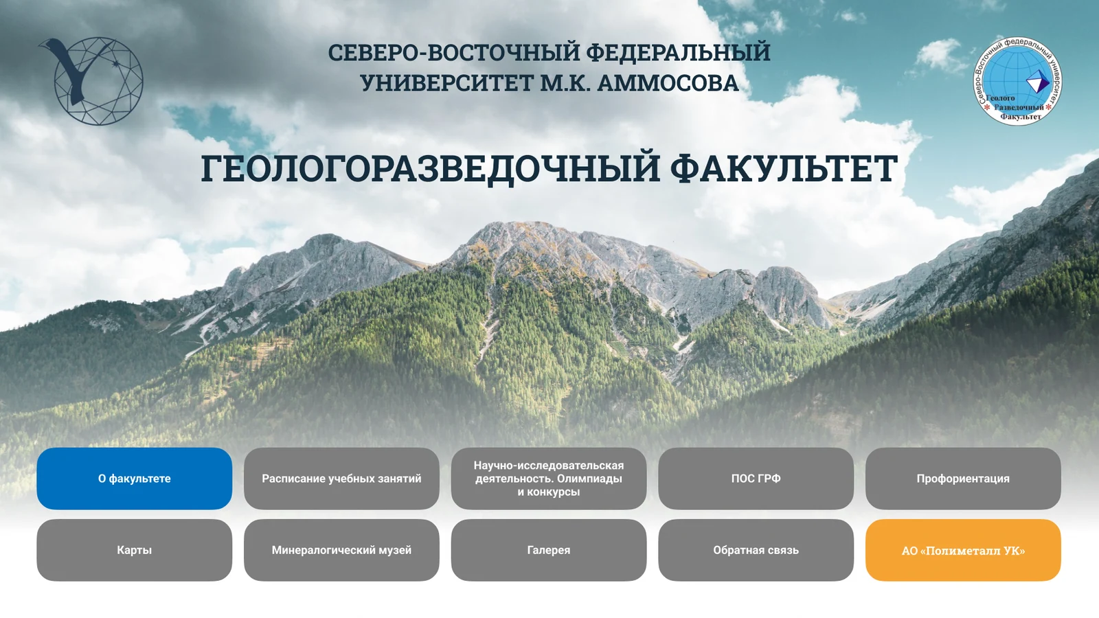 Геологоразведочный факультет СВФУ, Якутск: киоск для абитуриентов