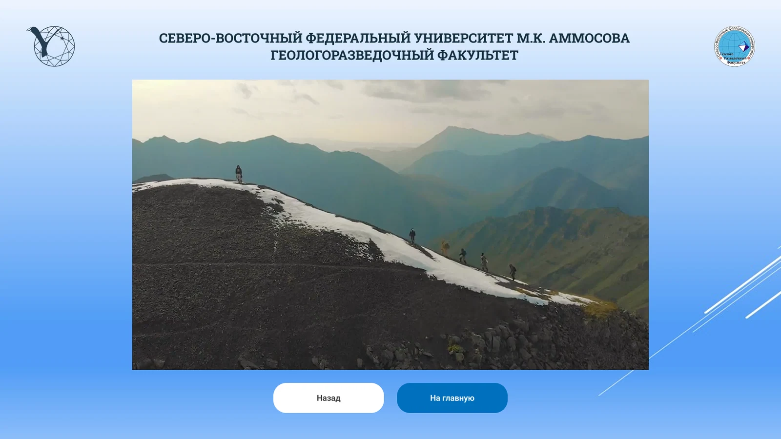 Профориентационный ролик № 1 во встроенном плеере
