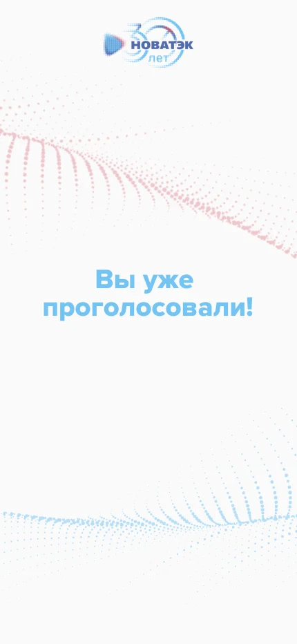 Защита от повторного голоса