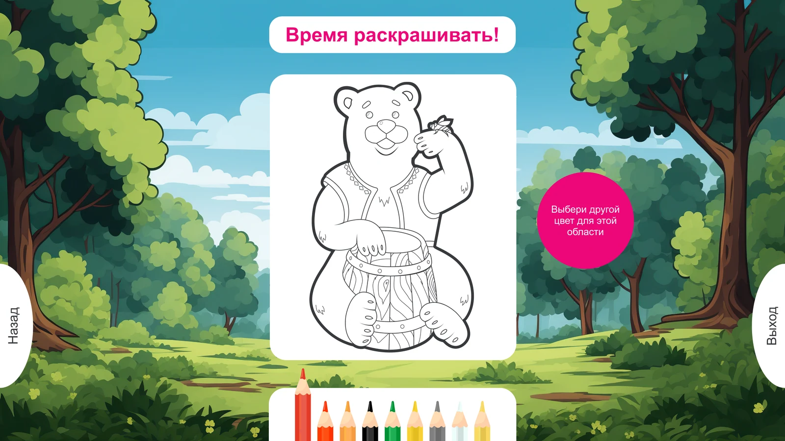 Зал Алтынай. Раскраска: Раскрашивание: палитра и подсказка сменить цвет